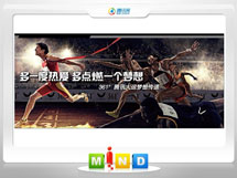 江口361度——腾讯大运会梦想传递